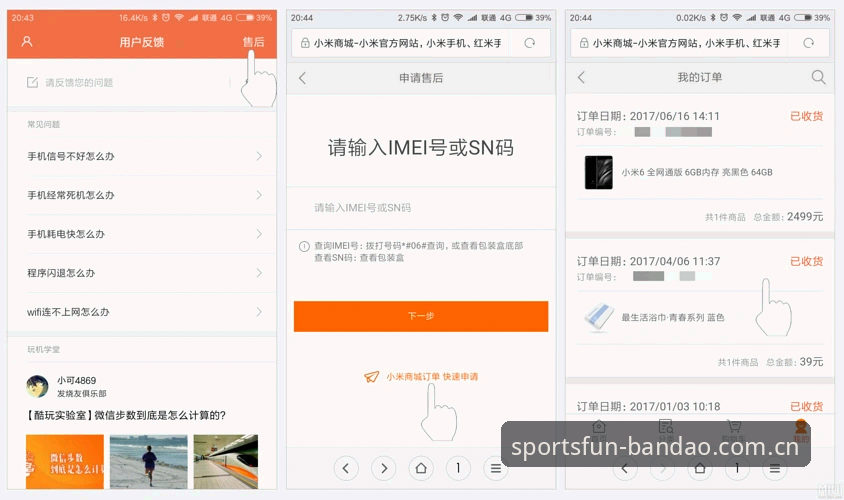 半岛综合版本安装失败最新解决方案：用户反馈与创新突破指南