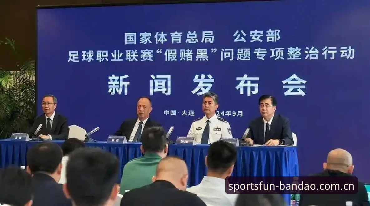 足协第三批禁足名单最新动态：65人受罚，足球反腐风暴再升级